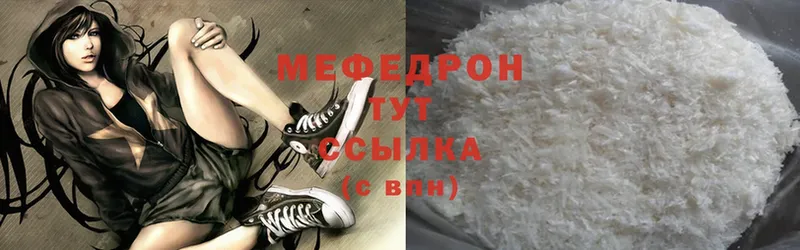 Мефедрон mephedrone  Малаховка 