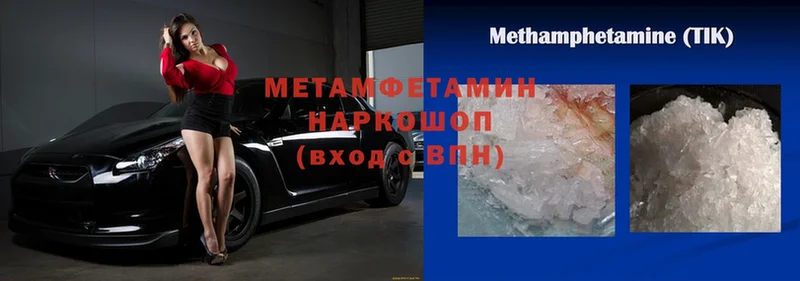 Метамфетамин Methamphetamine Малаховка